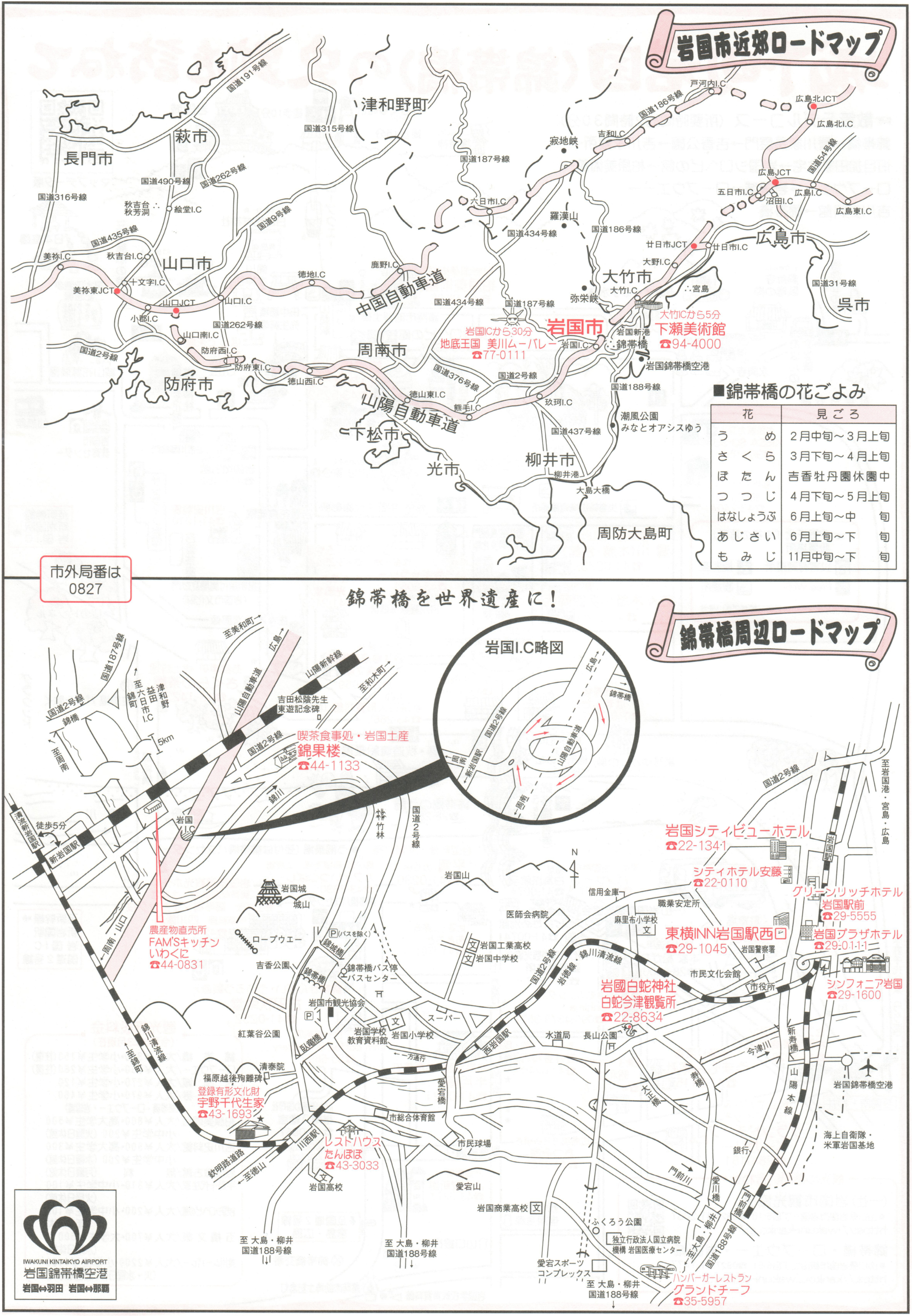 Iwakuni map back